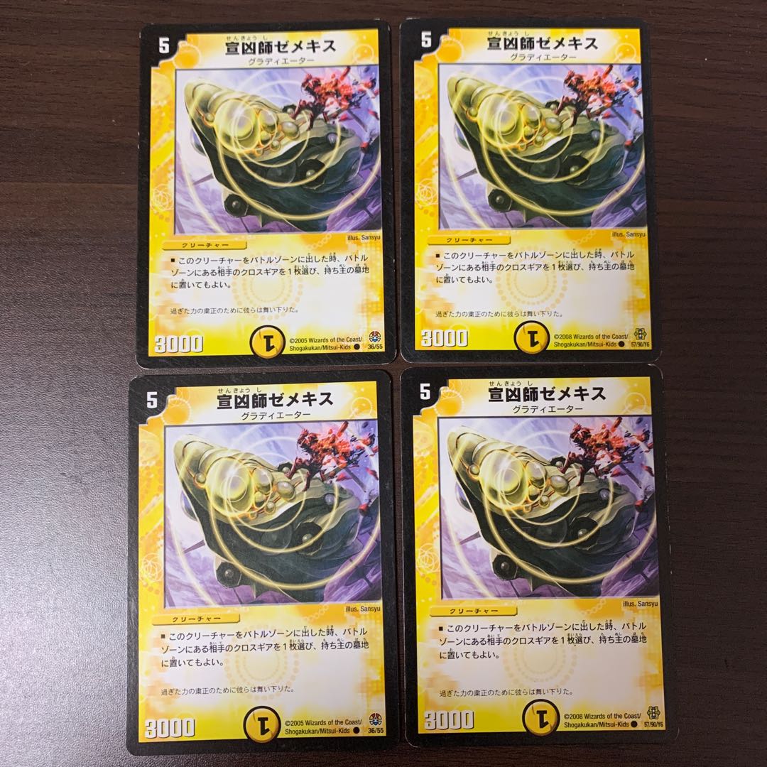 Zemeckis the Proclaimer