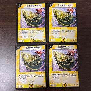 Zemeckis the Proclaimer