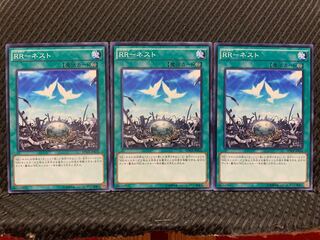 【ぽぽたん】遊戯王 6414 RR-ネスト 3枚 ノーマル