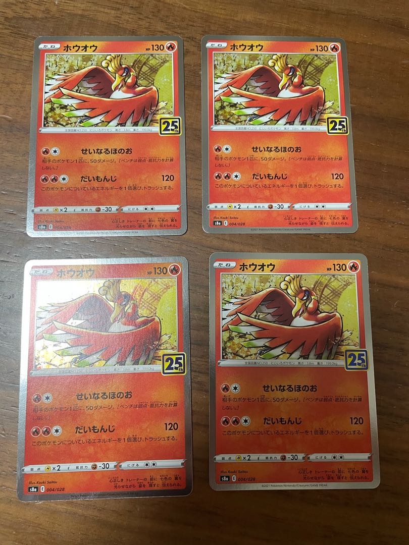 ポケモンカード25th ホウオウ キラ の通販 マチュ Magi トレカ専用フリマアプリ