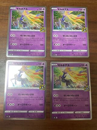 ポケモンカード25th ゼルネアス〔キラ〕
