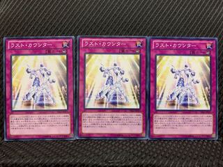 Popotan] Yu-Gi-Oh! 9557 Last Counter 3 normal