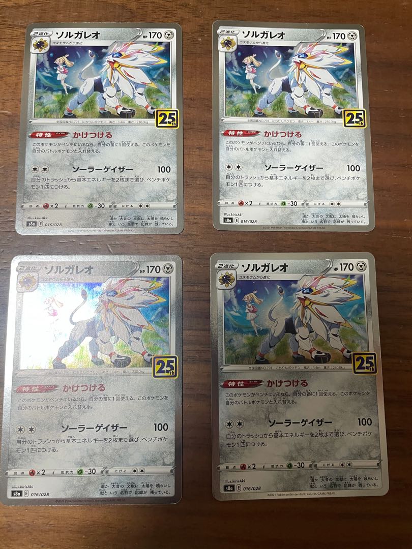 ポケモンカード25th ソルガレオ キラ の通販 マチュ Magi トレカ専用フリマアプリ