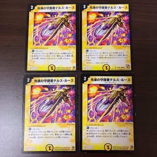 (未使用･未開封品)　デュエルマスターズ  光波の守護者テルス・ルース  ar3p5n1 テルスルース」の激安通販 | magi