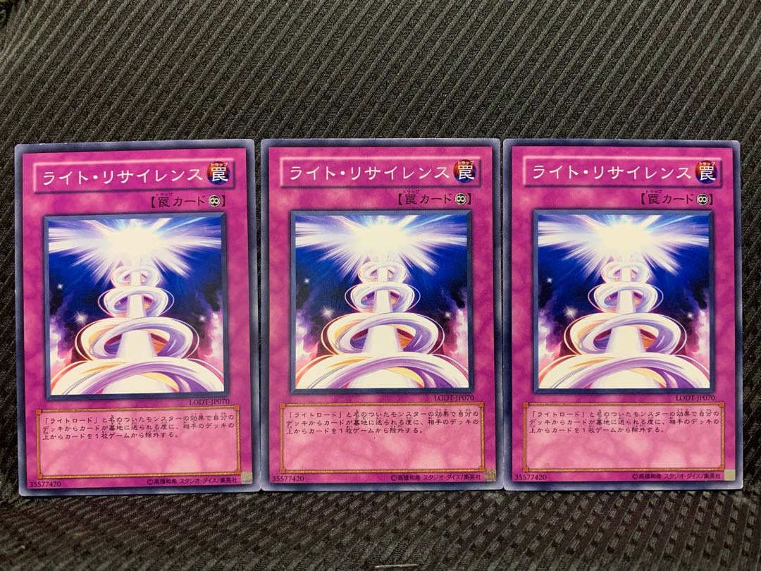 【ぽぽたん】遊戯王 7377 ライト・リサイレンス 3枚 ノーマル