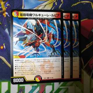 Phoenix Sho Ryu Ki Valkyrie Lupia