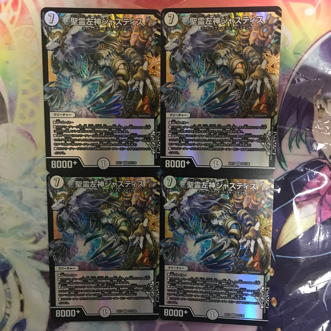 聖霊左神ジャスティス