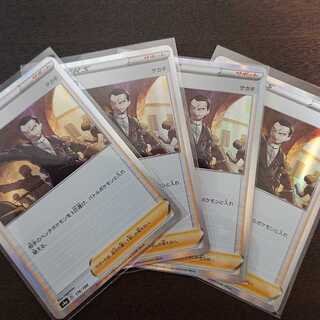 ボスの司令(s4a) 4枚