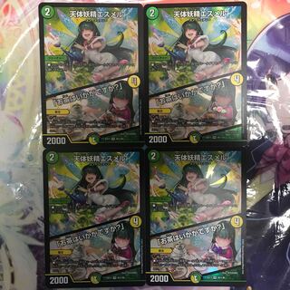 天体妖精エスメル｜「お茶はいかがですか?」