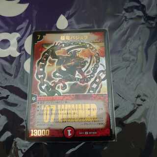 Überdragon Bajula SR Deweking