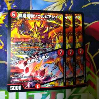 Soul Pierage｜Fire, the noble soul