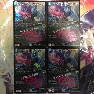 サイバー・K・ウォズレック｜ウォズレックの審問