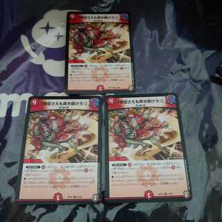 「時空さえも突き抜けろ!」 U 3枚セット