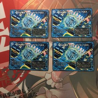 Dの博才 サイバーダイス・ベガス