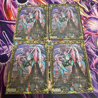 Disノメノン(20thレア仕様)