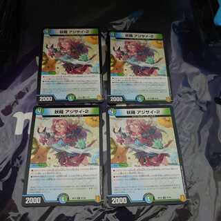 妖精 アジサイ-2 U 4枚セット