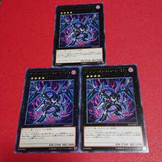 ダーク・リベリオン・エクシーズ・ドラゴン 字レア３枚