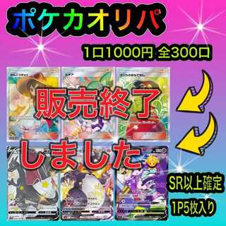Pokemon Cards! Let's go for Lisia! Discontinued 1枚