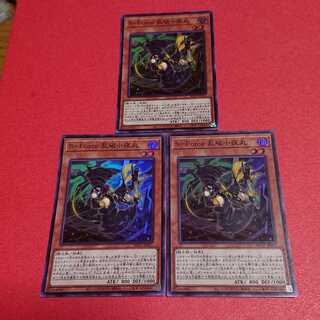 S-Force 乱破小夜丸 スーパーレア ３枚