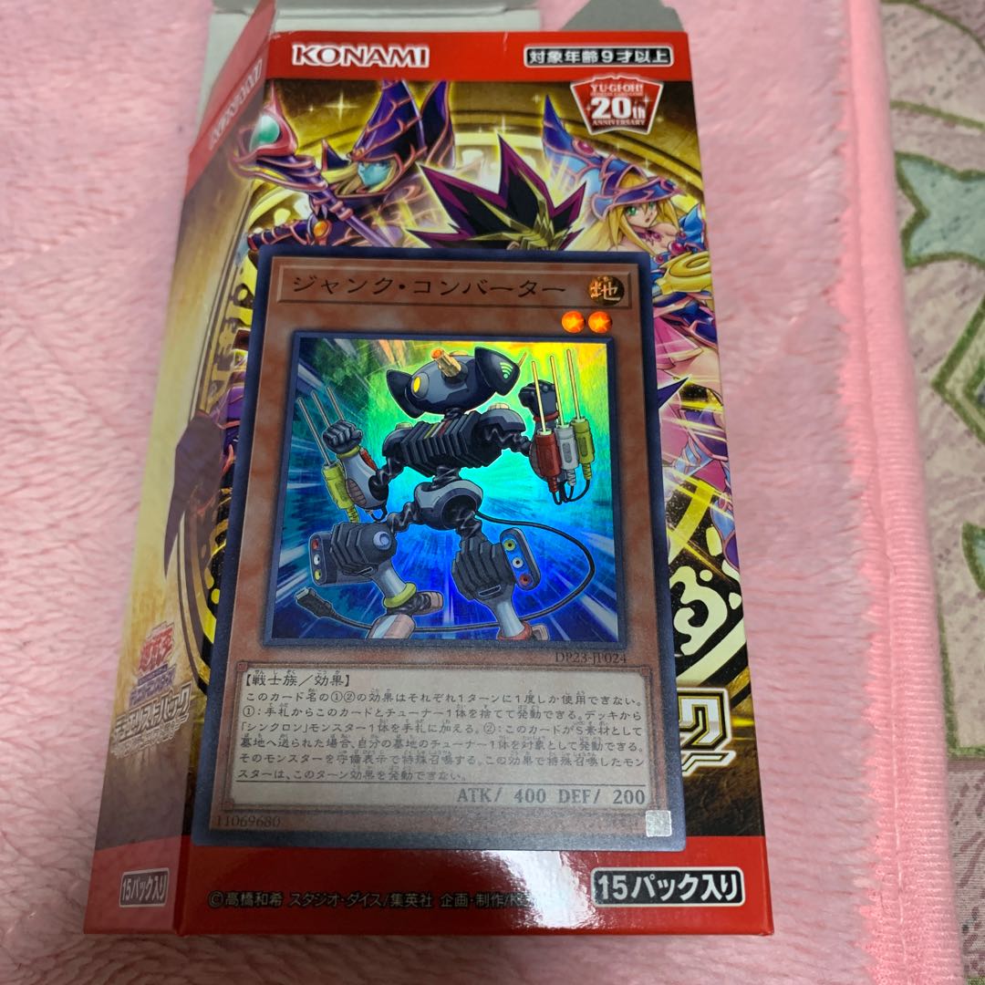 Junk Converter Super Rare