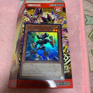 Junk Converter Super Rare