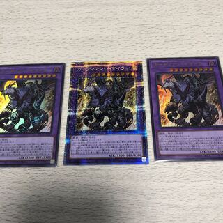 遊戯王　ガーディアン・キマイラ　３枚まとめ　BACH-JP040