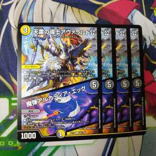 天雷の導士アヴァラルド公　魔弾アルカディアエッグ