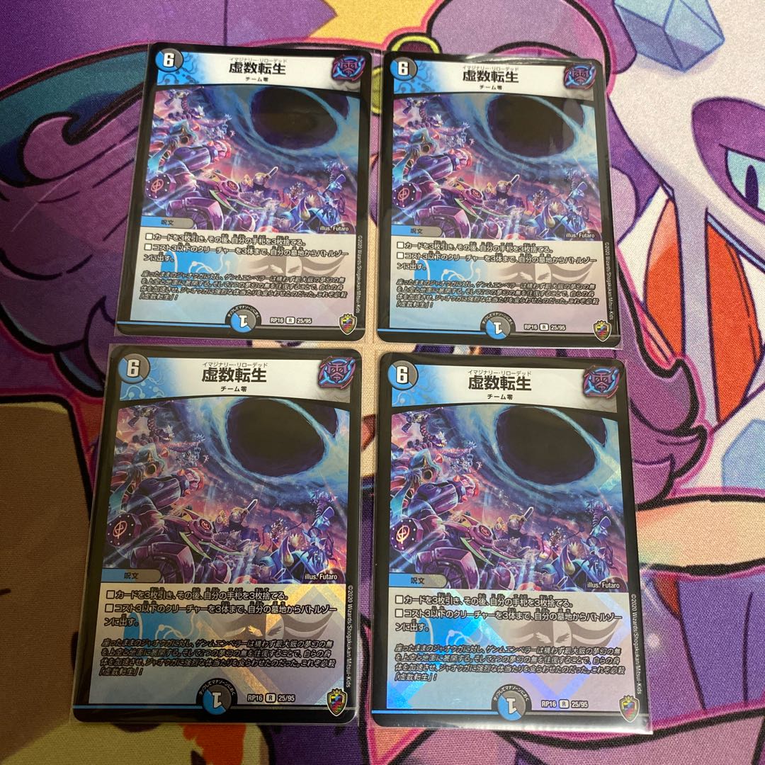 Imaginary Life (Kinkira-Oh BOX specification) R-foil [Item #033].