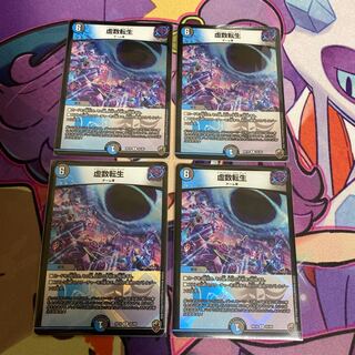 Imaginary Life (Kinkira-Oh BOX specification) R-foil [Item #033].