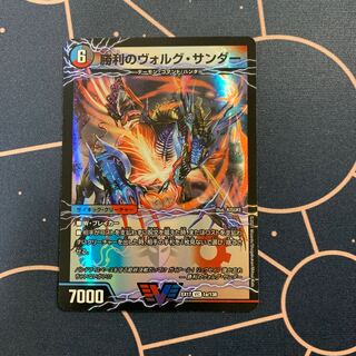 勝利のヴォルグサンダー｜雷獣ヴォルグ・ティーガー(上)