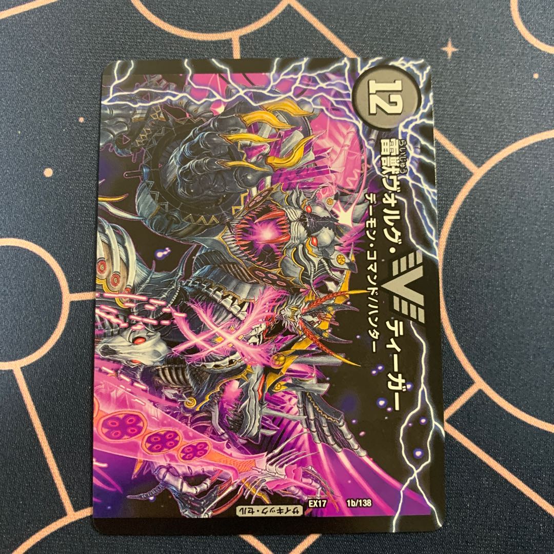 勝利のヴォルグサンダー|雷獣ヴォルグ・ティーガー(上)