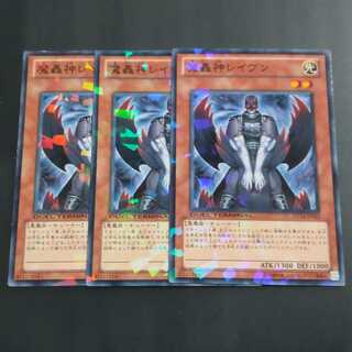 魔轟神レイヴン✕３ ノーマル　【木林堂】　