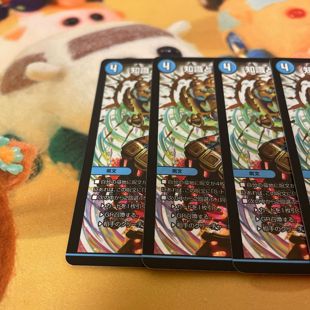 知識と流転と時空の決断 SR