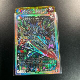 ジョギラスタザジョニー通常１枚シク１枚