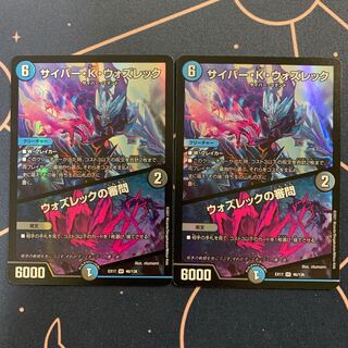 Cyber K. Wozrek｜The Wozrek Inquiry