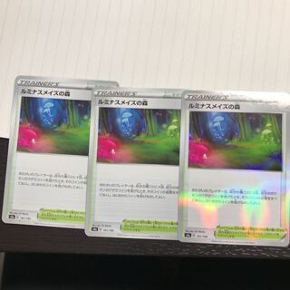 ルミナスメイズの森