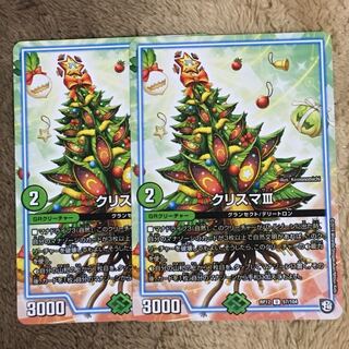 クリスマⅢ 2枚