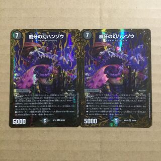 ハンゾウ　UGC 2枚