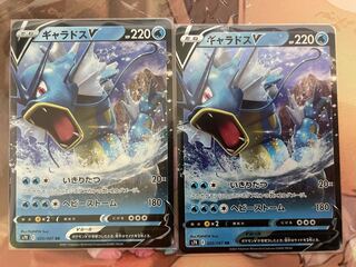 ギャラドスV 2枚