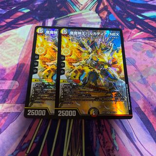 竜魔神王バルカディア・NEX