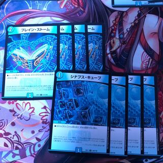 シナプス・キューブ  ブレインストーム　各4