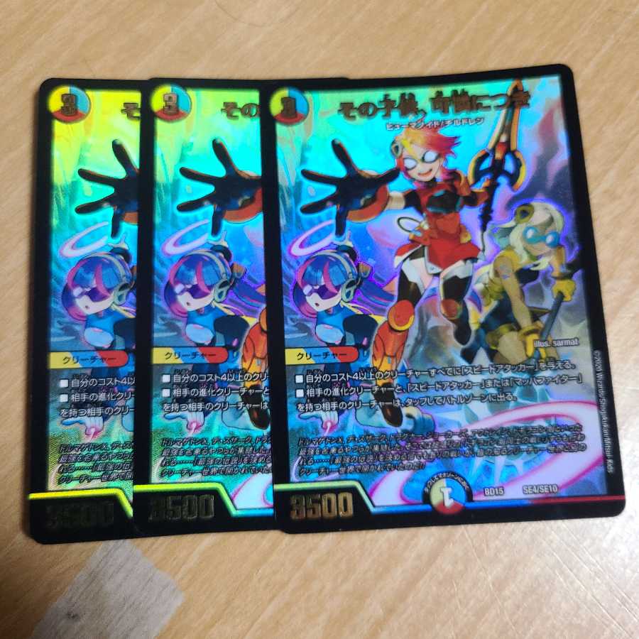 その子供、可憐につき