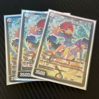 その子供、可憐につき　3枚