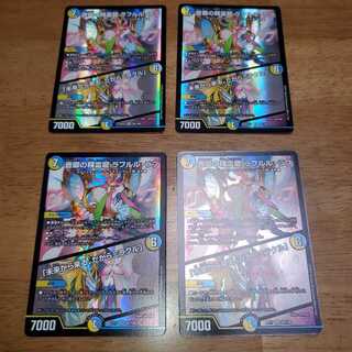 音卿の精霊龍 ラフルル・ラブ｜「未来から来る、だからミラクル」 SR 20/138