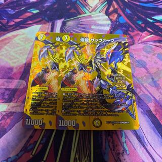 Gleaming Dragon Sabbagh