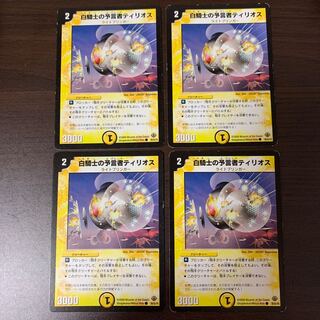 Tirios the Divinationer of White Knight