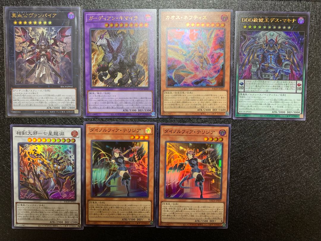 【遊戯王】バトルオブカオス 100枚以上まとめ売り デッキパーツ