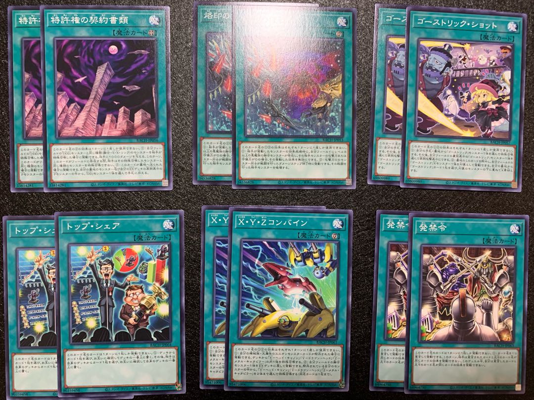 【遊戯王】バトルオブカオス 100枚以上まとめ売り デッキパーツ