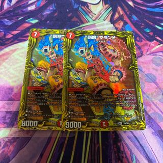 “罰怒”ブランド