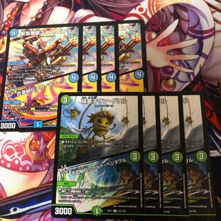 4 each of Emergency Equipment Ex-Copter / Aji Son Sun Grill